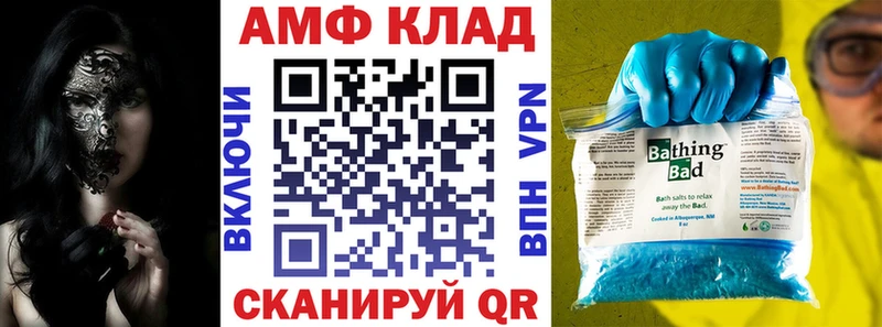 где найти   Якутск  АМФ 98% 