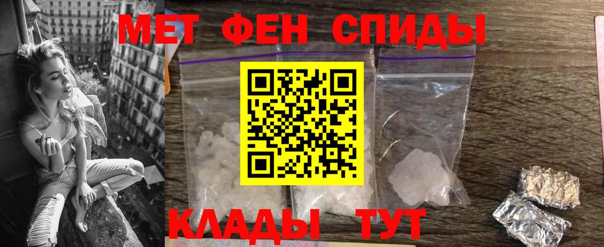 Амфетамин 97%  Вход с VPN  Амфетамин  Якутск 