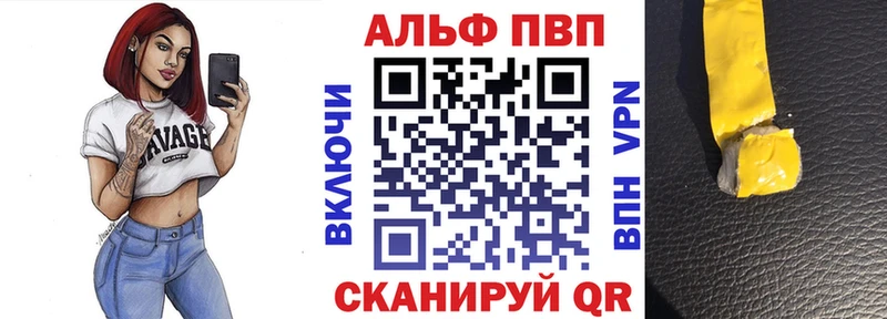 цена наркотик  Якутск  A PVP Соль 
