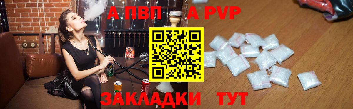 купить наркотики сайты  A PVP VHQ  Якутск  Альфа ПВП кристаллы  Вход с VPN  A PVP кристаллы 