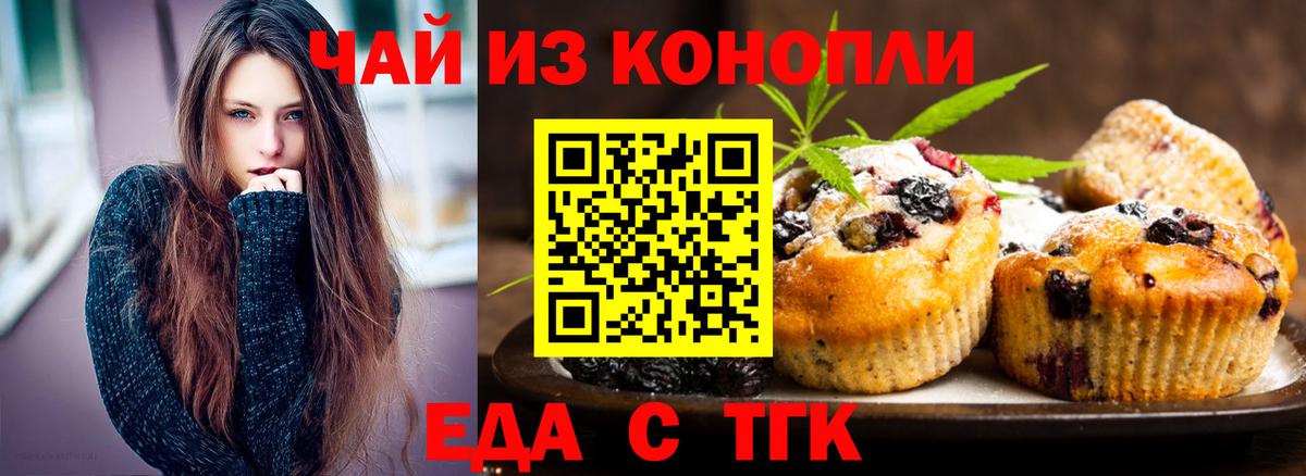 Якутск  Canna-Cookies марихуана  Вход с VPN 