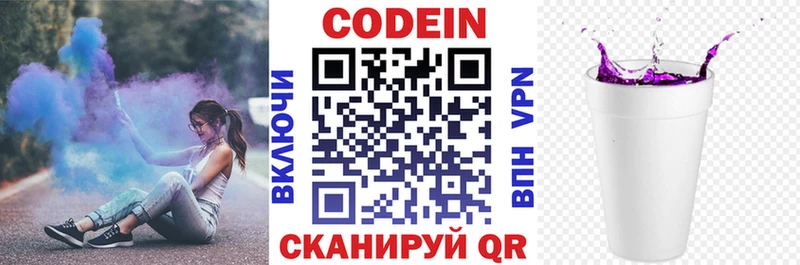 сайты даркнета Telegram Якутск Кодеин Purple Drank