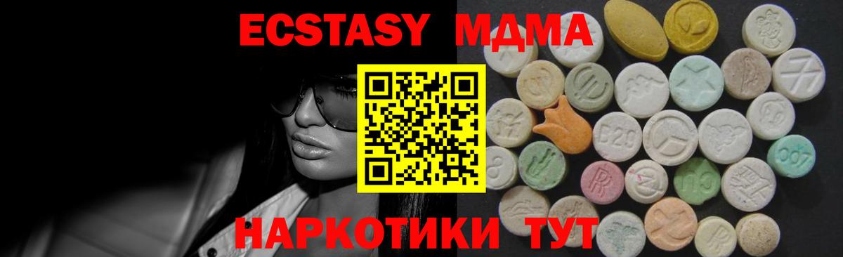 Якутск  mega ссылка  Ecstasy  Вход с VPN  Ecstasy Philipp Plein  ЭКСТАЗИ Cube 