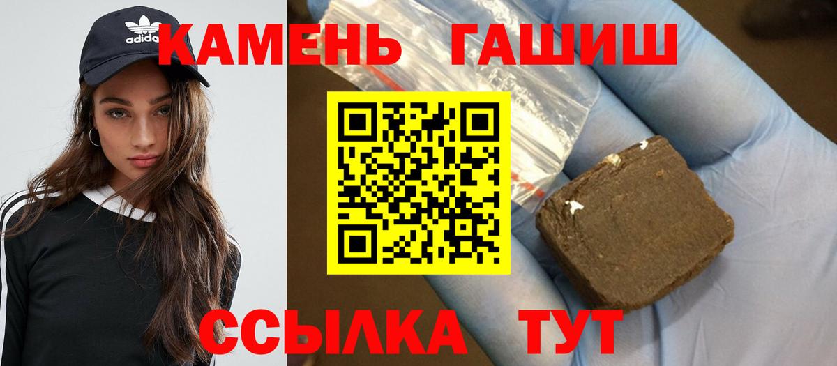 Гашиш Изолятор  Вход с VPN  Якутск  ГАШ  ГАШИШ AMNESIA HAZE 