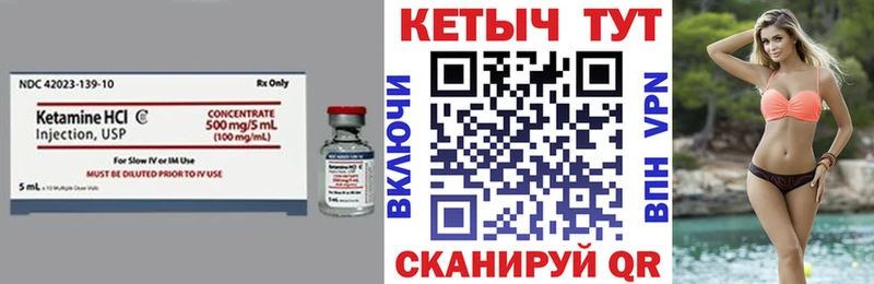 Кетамин ketamine  Якутск 