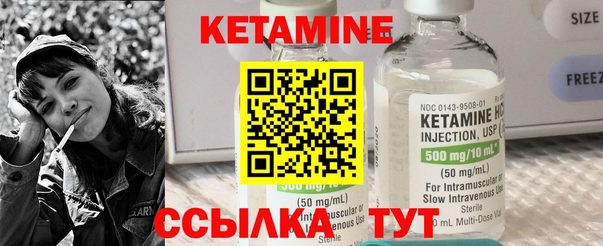 КЕТАМИН ketamine  Кетамин VHQ  Вход с VPN  Якутск 