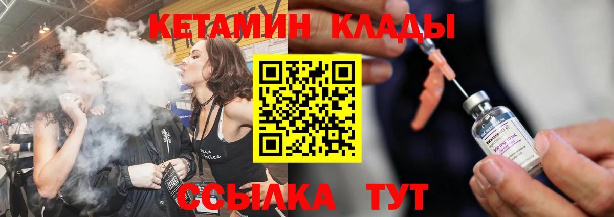 КЕТАМИН VHQ Якутск
