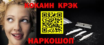 кокаин VHQ Новодвинск