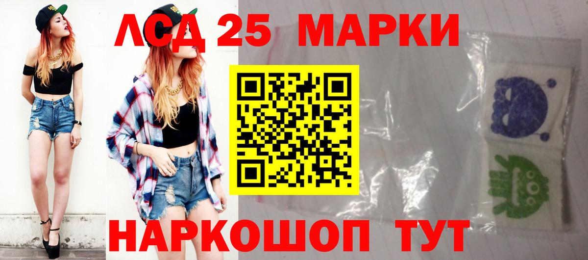 Лсд 25 экстази ecstasy Якутск
