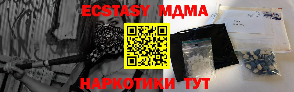 MDMA  Вход с VPN  Якутск  МДМА VHQ  МДМА crystal 
