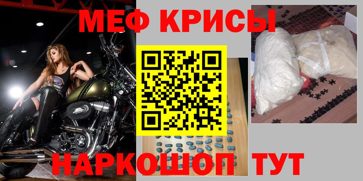 Мефедрон мяу мяу  дарнет шоп  Якутск  МЯУ-МЯУ  МЕФ VHQ  Вход с VPN 