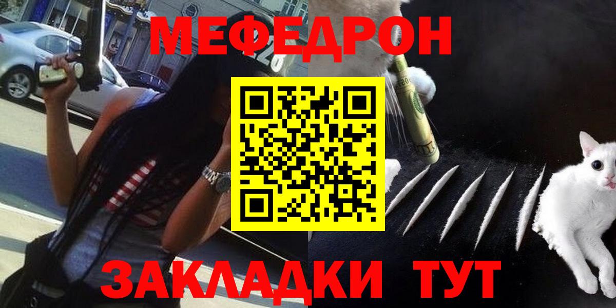 Мефедрон  Якутск
