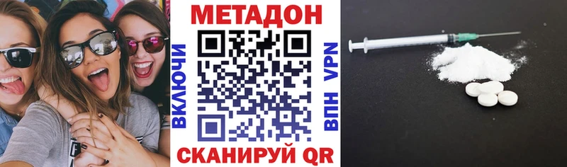 где найти   Якутск  Метадон кристалл 