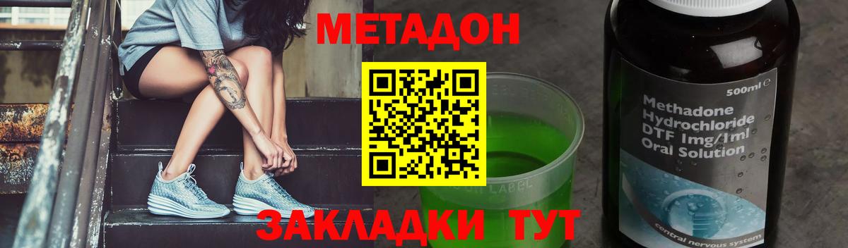 Метадон кристалл Якутск