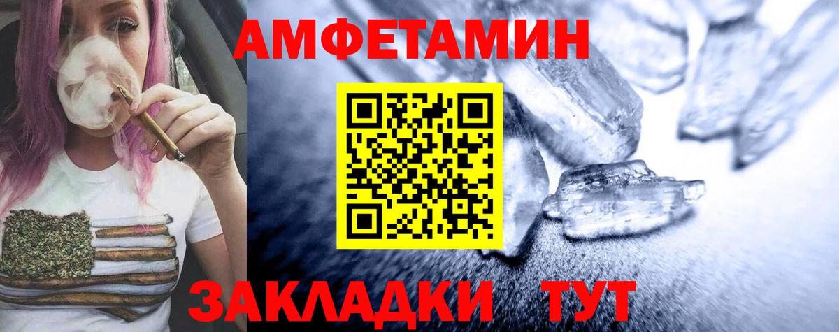 Якутск  Метамфетамин пудра  Вход с VPN 