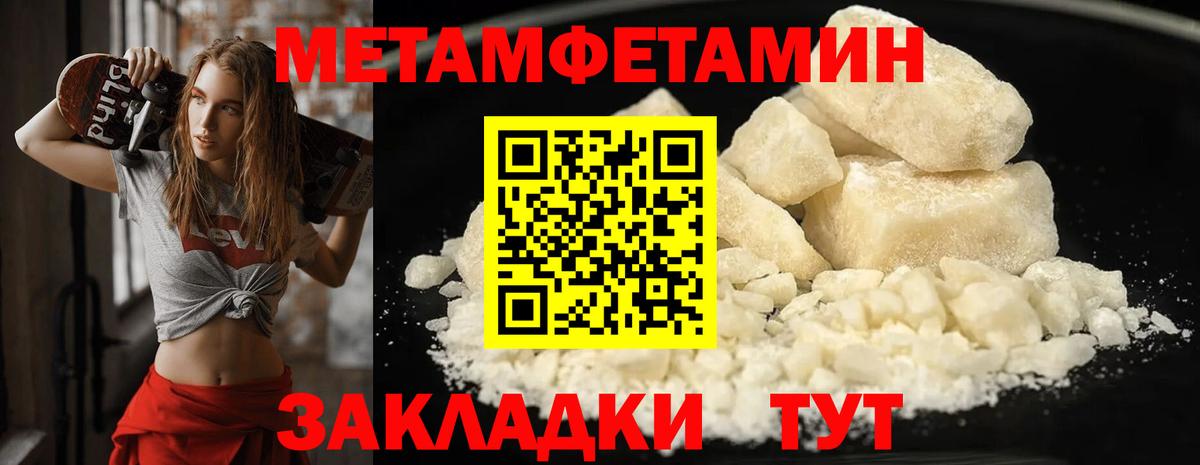 Метамфетамин кристалл Якутск