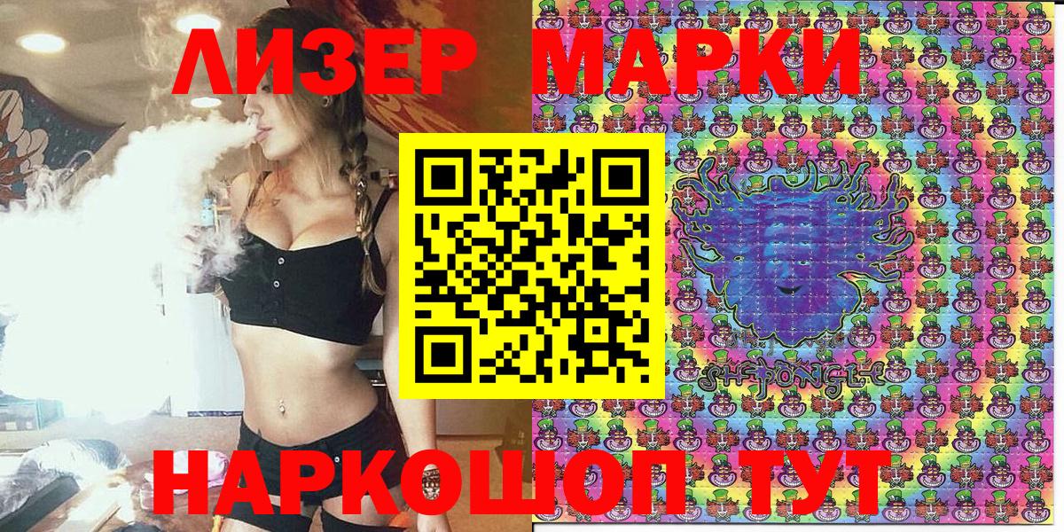 Марки N-bome 1500мкг  Марки N-bome 1500мкг  Марки N-bome  Якутск  Вход с VPN 