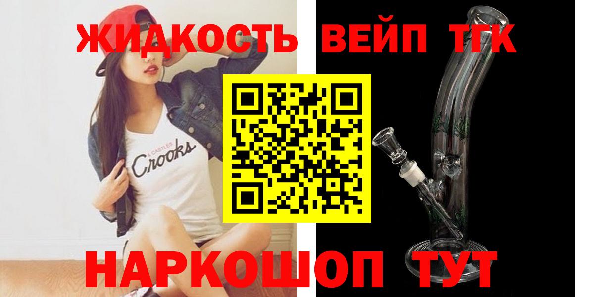Дистиллят ТГК THC oil  Вход с VPN  Якутск  Дистиллят ТГК Wax 