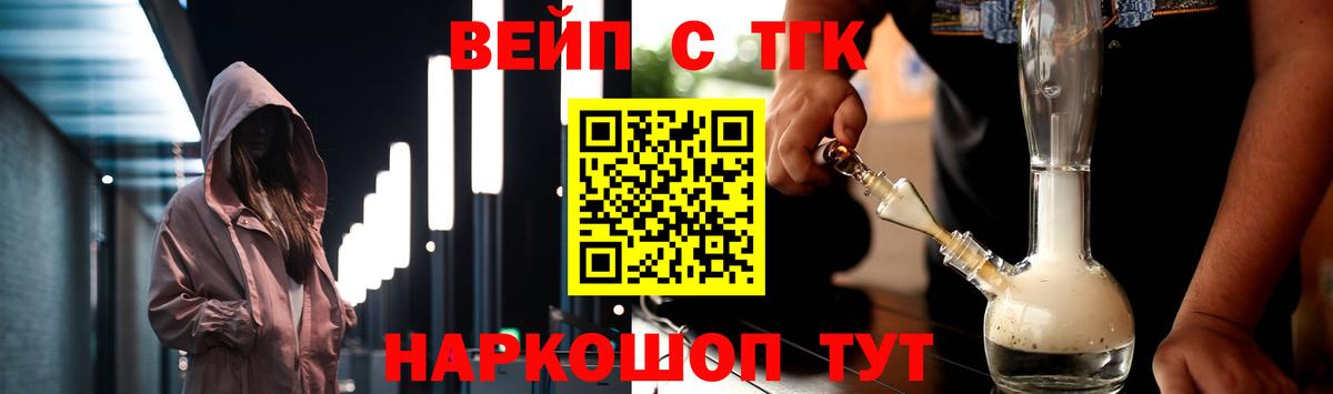 Дистиллят ТГК THC oil Якутск