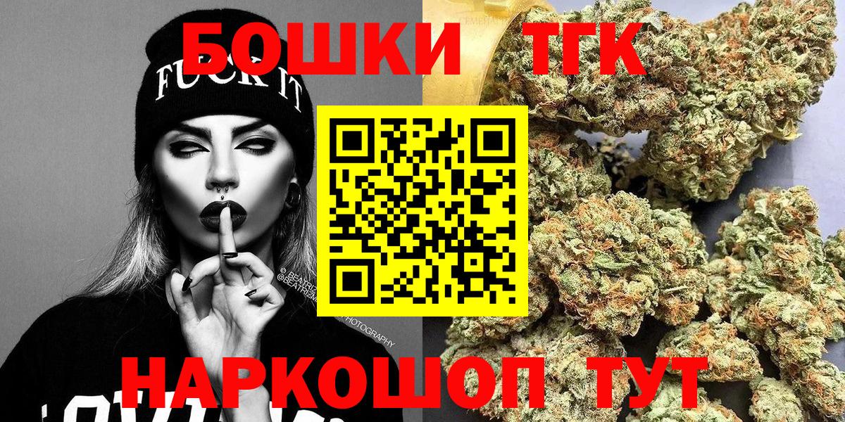 Якутск  Бошки Шишки LSD WEED  Канабис конопля  Шишки марихуана AK-47  Вход с VPN  Бошки Шишки Ganja 